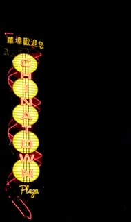 Chinatown sign at night - Vancouver, BC